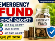 ఈ ఒక్క పొరపాటు వల్లే చాలామంది అప్పుల పాలవుతున్నారు! Emergency Fund గురించి ప్రతి కుటుంబం తెలుసుకోవాలి