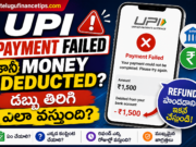 UPI Payment Failed కానీ Money Deduct అయిందా? డబ్బు తిరిగి ఎలా వస్తుంది?