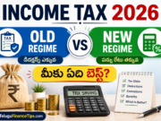Income Tax 2026-27 in Telugu: Tax Saving Guide 2026: పాత విధానం మేలా? కొత్తది బెస్ట్ ఆ? పూర్తి లెక్కలివే!