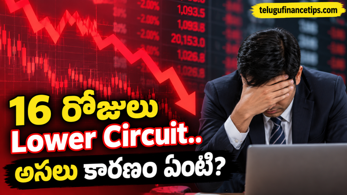 Mrugesh Trading Share Price:రూ.1 నుంచి రూ.115కి.. ఇప్పుడు వరుసగా Lower Circuit! Mrugesh Trading షేరు అసలు కథ