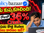 Policybazaar Share Crash: Policybazaar షేరు కుప్పకూలింది! ఒక్క రోజులో 36% Crash.. అసలు కారణం ఇదే