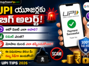 UPI యూజర్లకు బిగ్ అలర్ట్! 🚨 ఆటో డెబిట్ ఎలా ఆపాలి? లిమిట్ ఎంత? మోసాల నుంచి ఎలా తప్పించుకోవాలి?