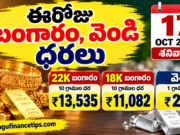 Today Gold Rate in Telugu: 17 అక్టోబర్ 2026 | ఈరోజు బంగారం ధరలు, వెండి ధరలు