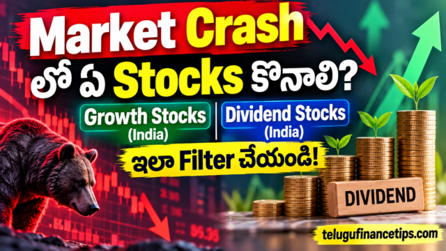 Market పడిపోయినప్పుడు ఏ Stocks చూడాలి? Growth, Dividend Stocks కోసం ఈ Checklist