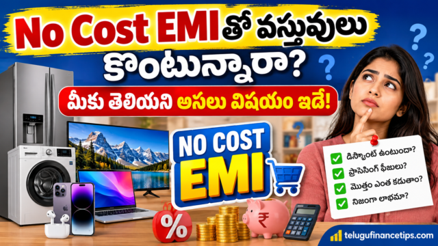 No Cost EMI ఆఫర్ చూసి వస్తువులు కొంటున్నారా? మీకు తెలియని అసలు నిజం ఇదే!